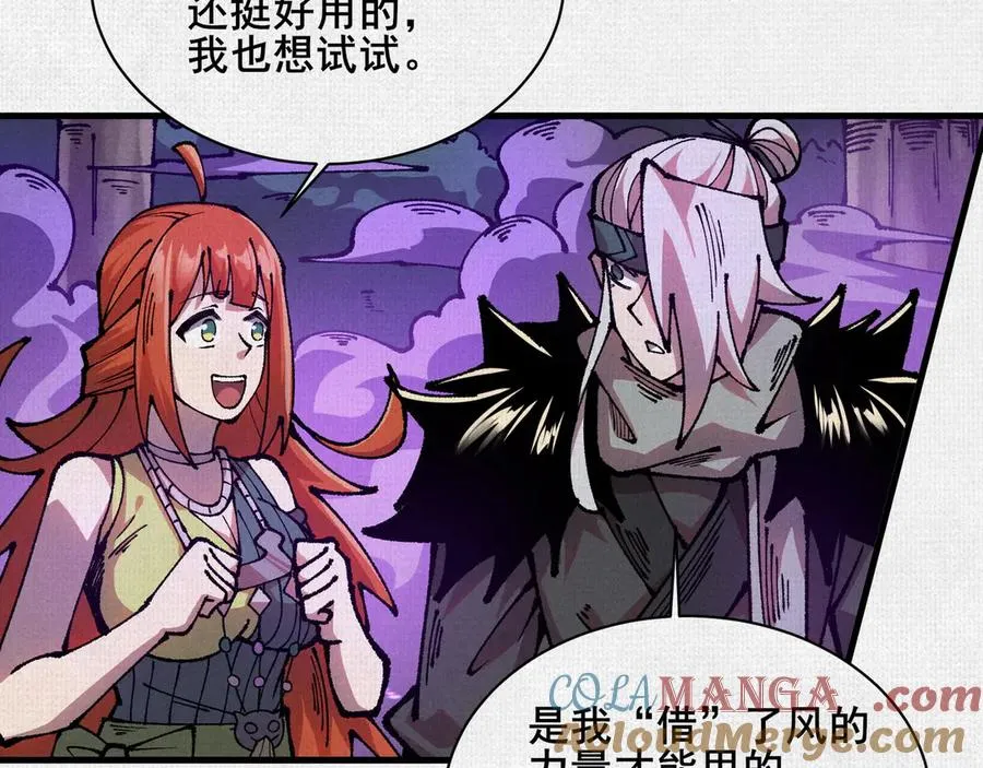 80 继承大统 第101页