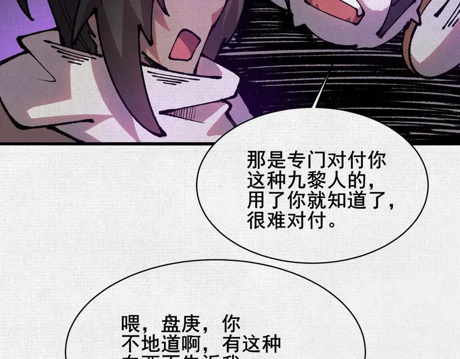 80 继承大统 第103页