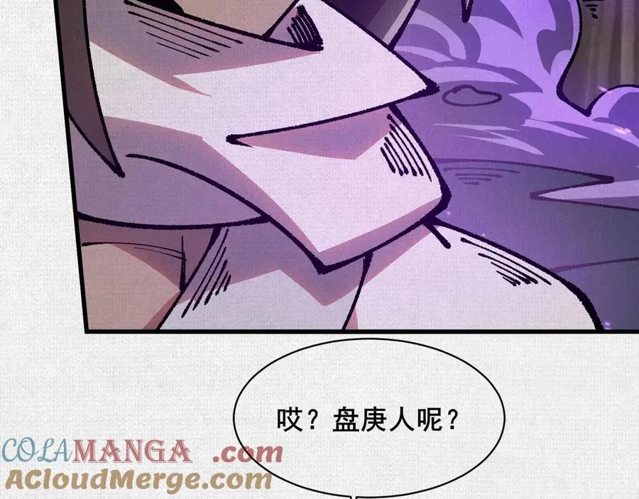 80 继承大统 第105页