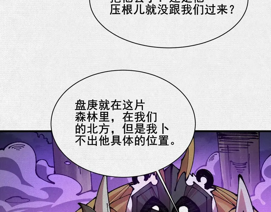 80 继承大统 第107页