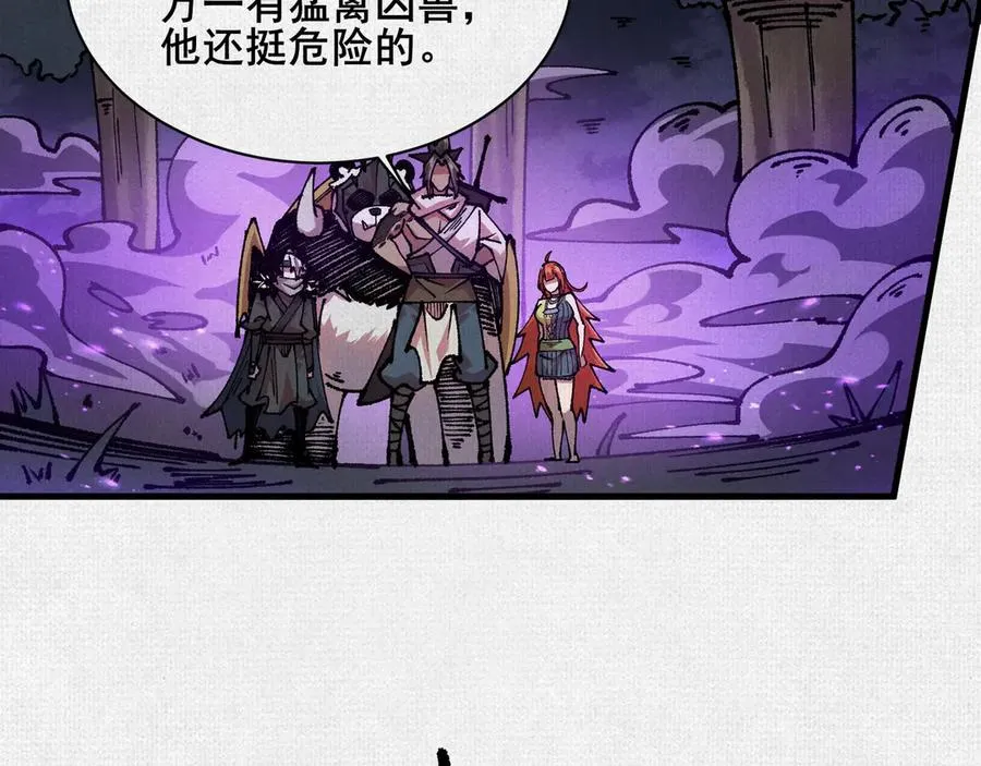 80 继承大统 第110页