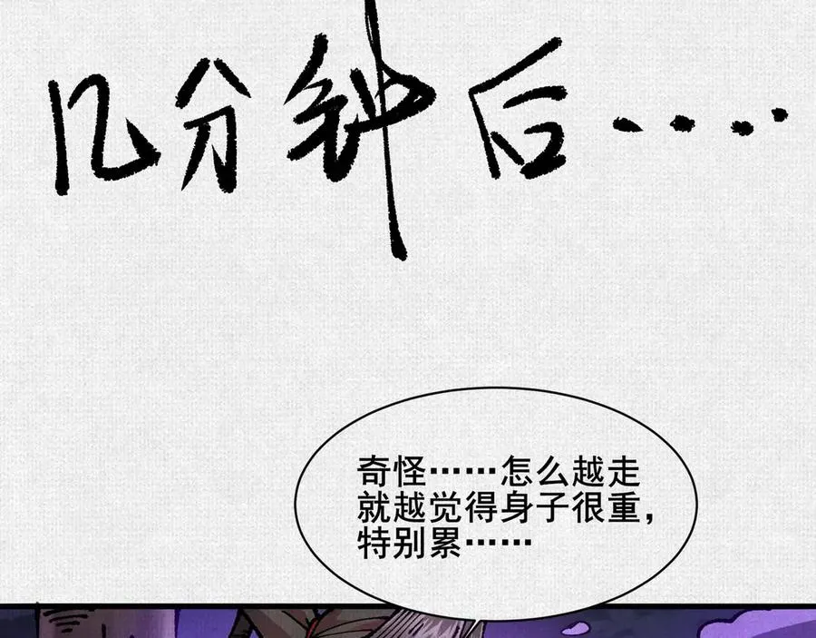 80 继承大统 第111页