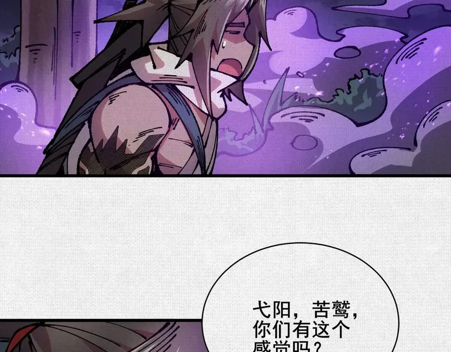80 继承大统 第112页