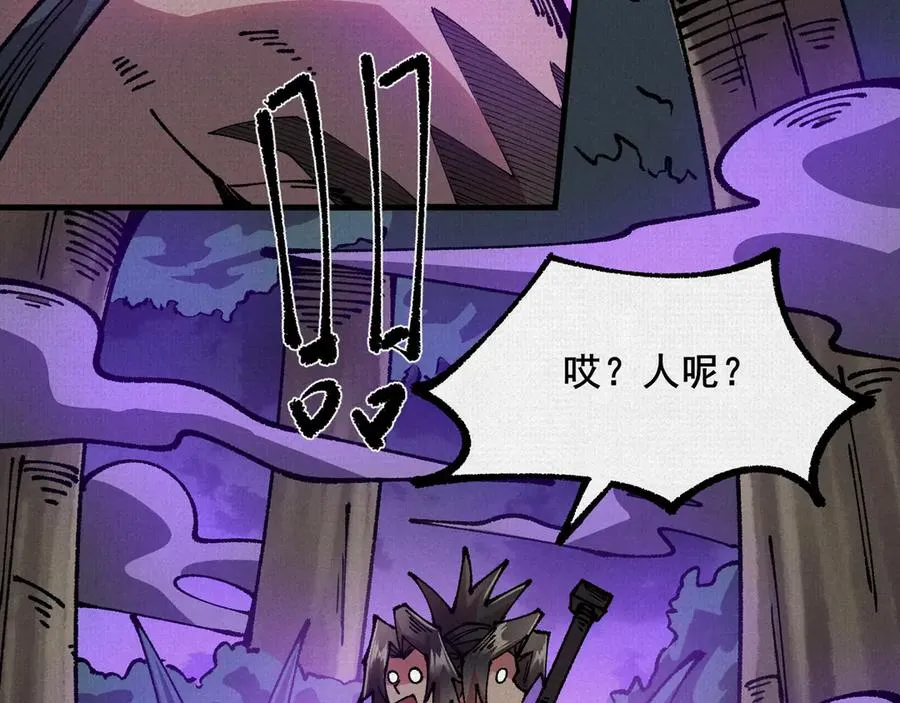 80 继承大统 第114页