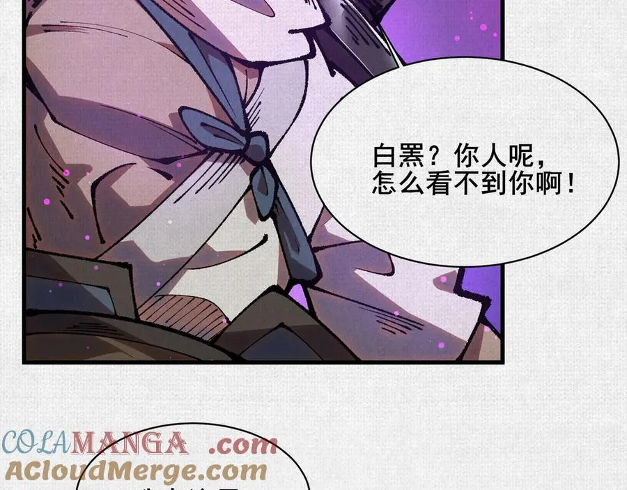 81 恨吧！ 第5页