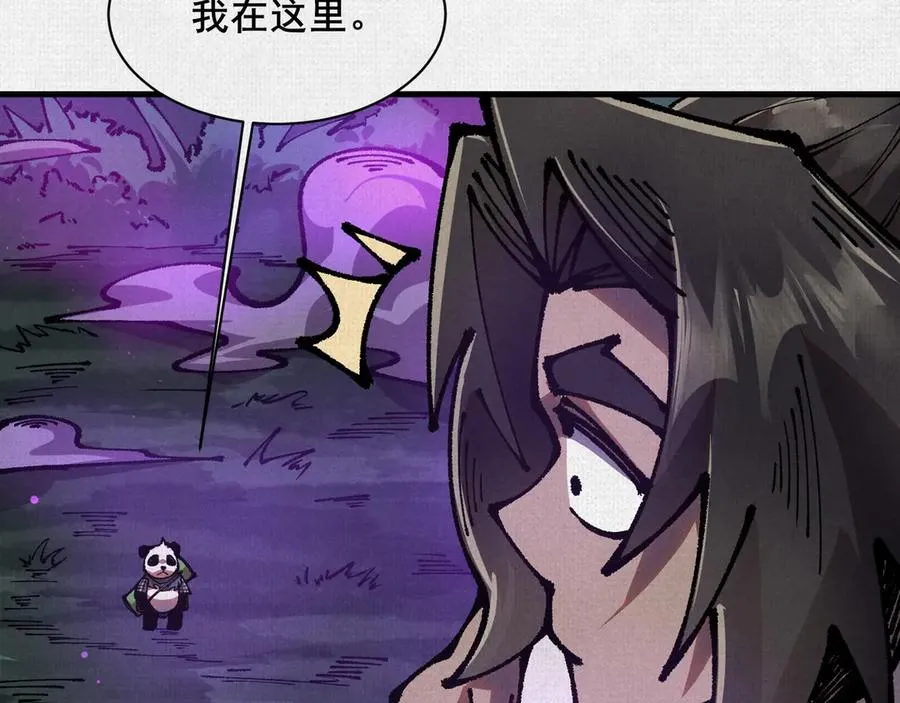 81 恨吧！ 第6页