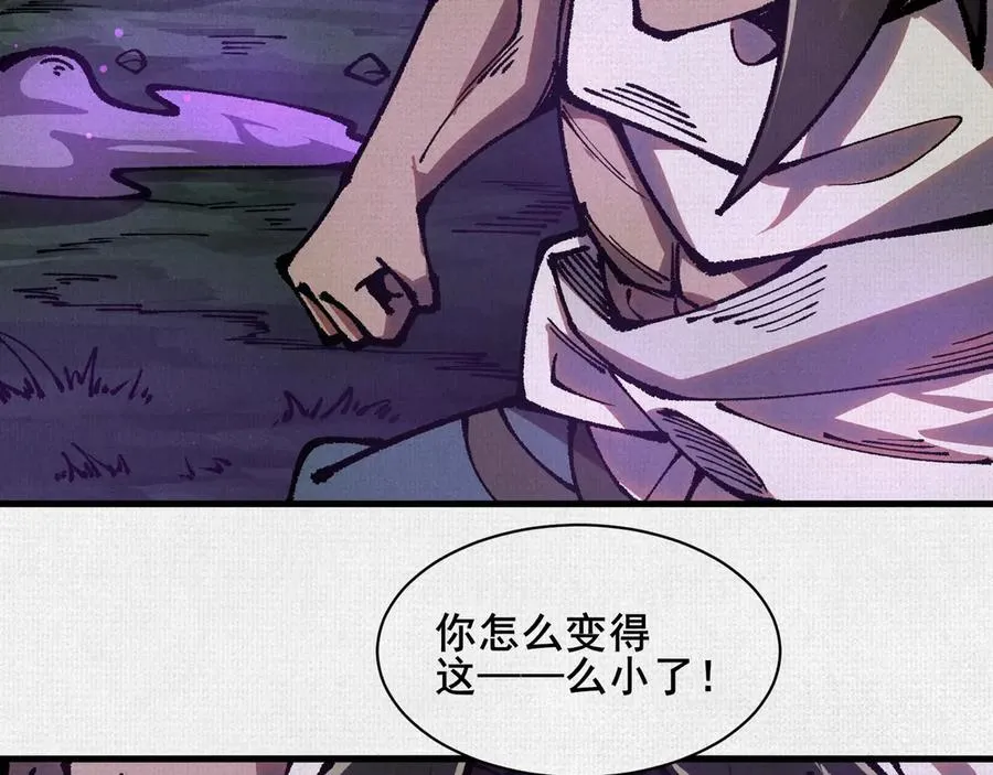 81 恨吧！ 第7页