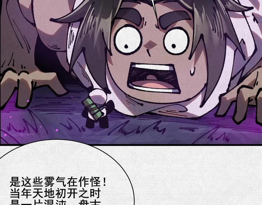 81 恨吧！ 第8页