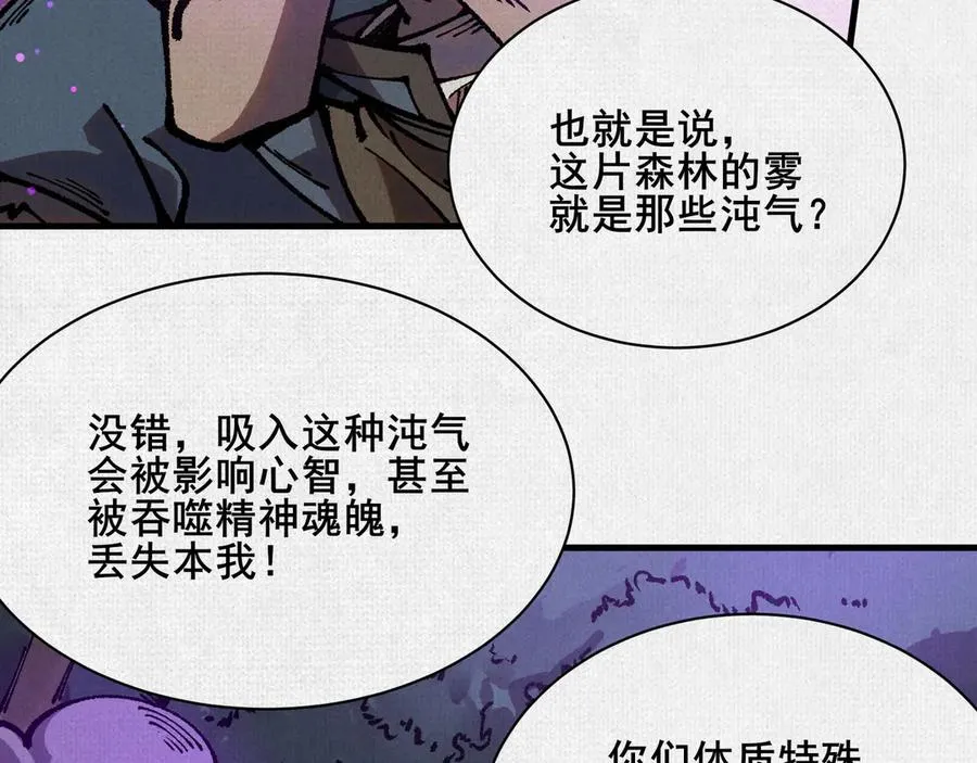 81 恨吧！ 第10页
