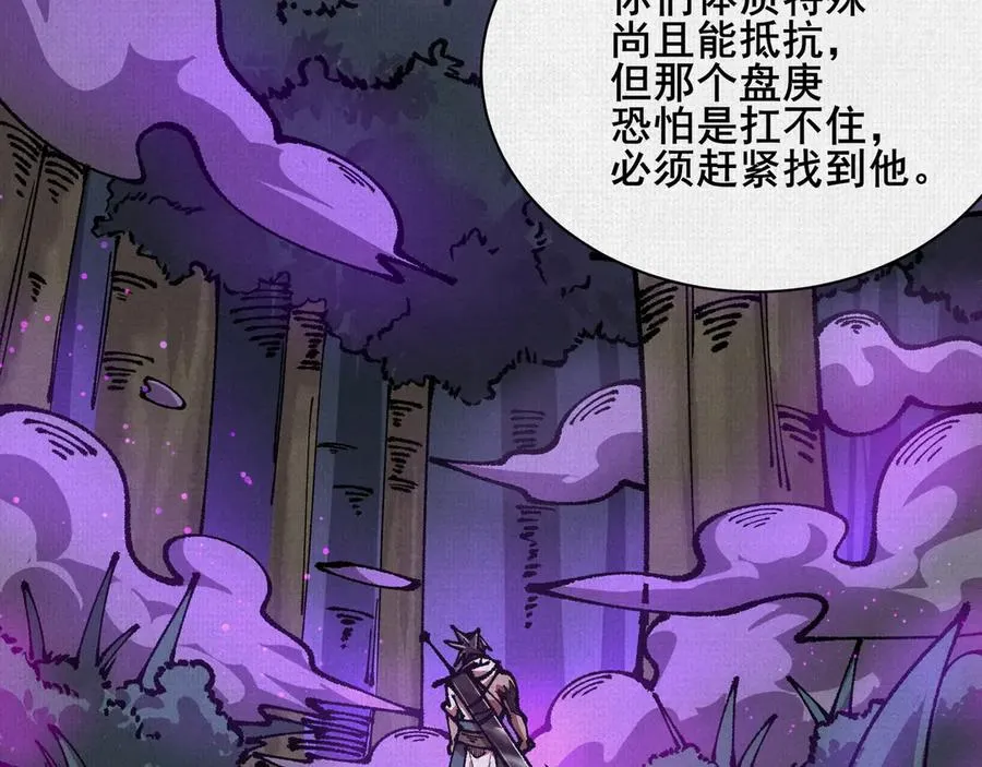 81 恨吧！ 第11页