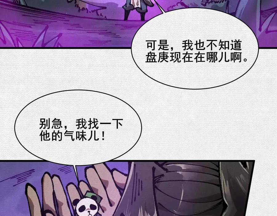 81 恨吧！ 第12页