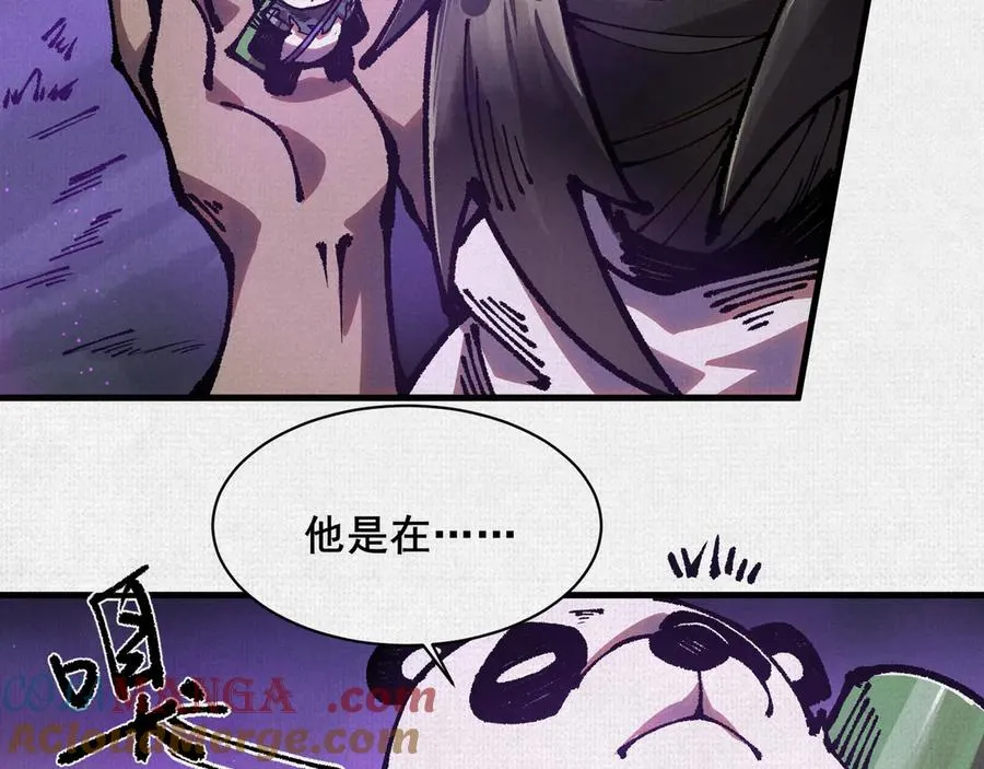 81 恨吧！ 第13页