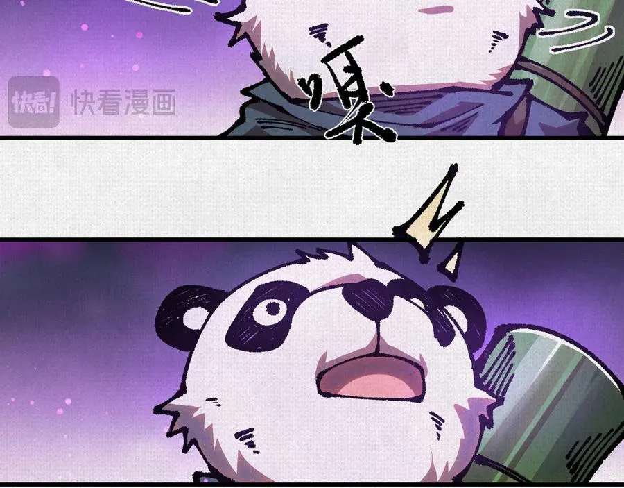 81 恨吧！ 第14页