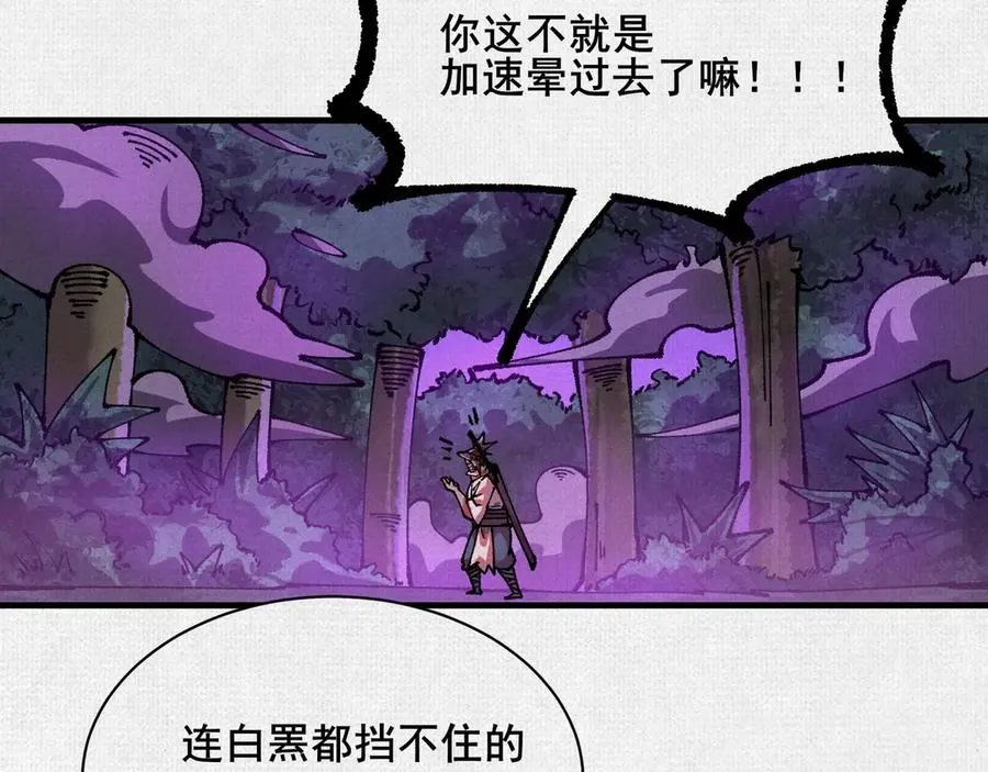 81 恨吧！ 第18页