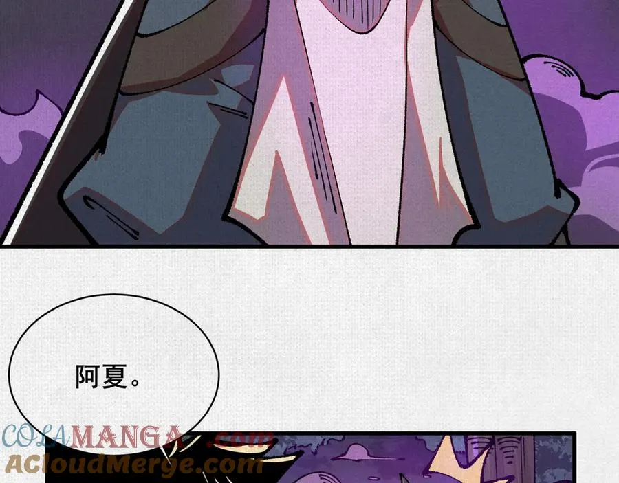 81 恨吧！ 第21页