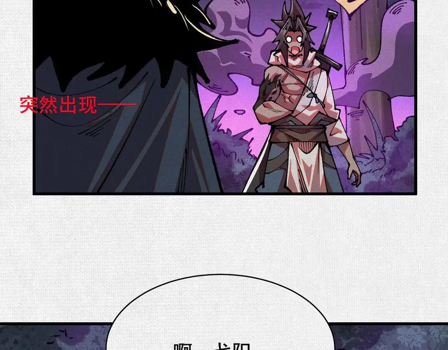 81 恨吧！ 第22页