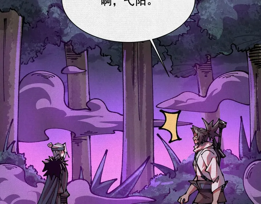81 恨吧！ 第23页