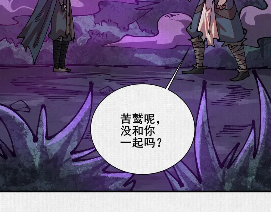 81 恨吧！ 第24页