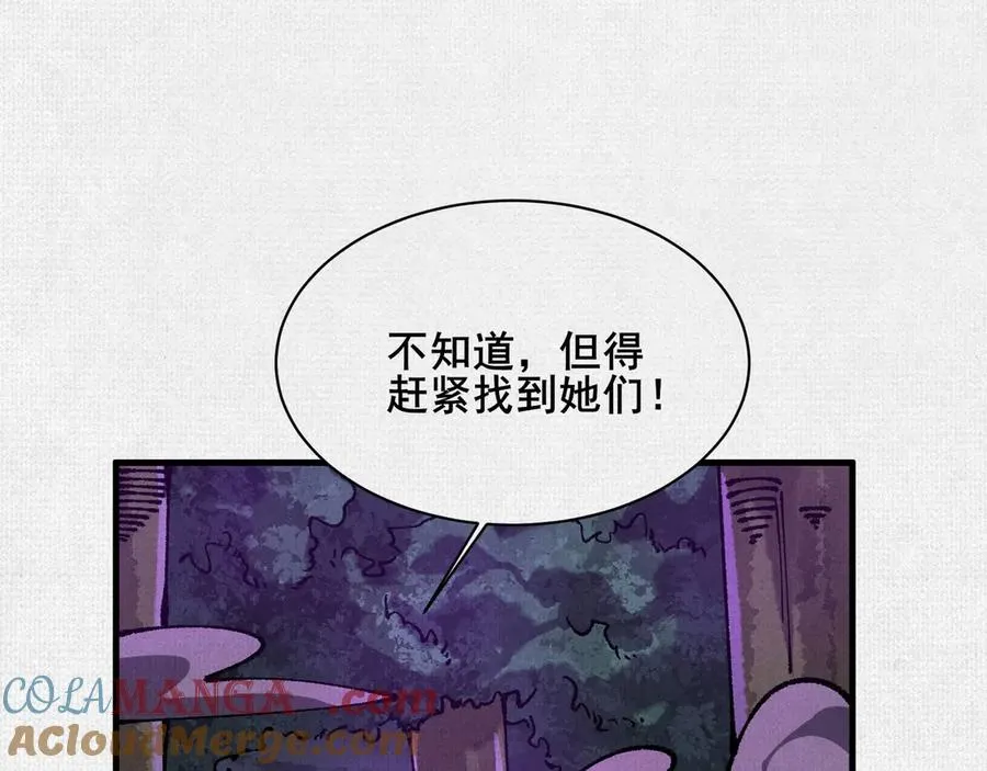 81 恨吧！ 第25页