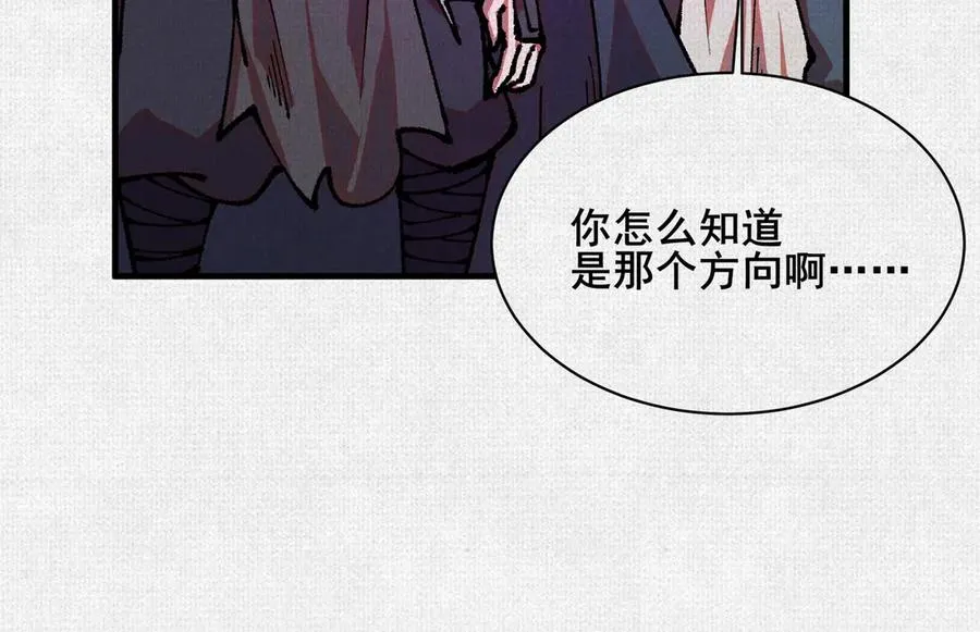 81 恨吧！ 第27页