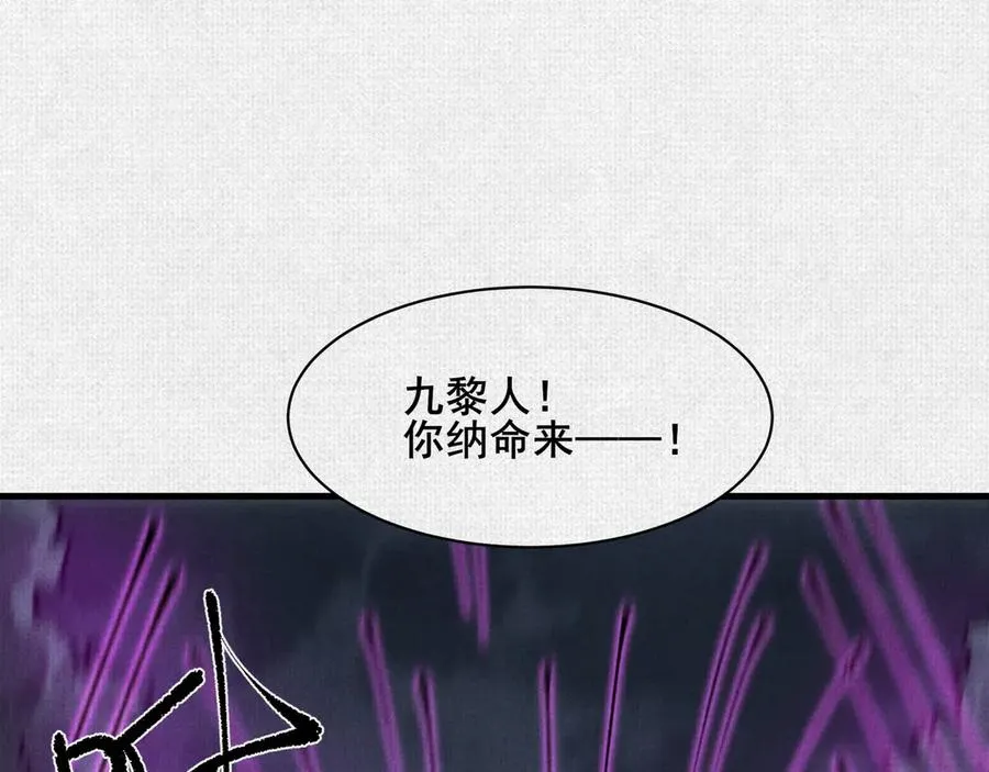 81 恨吧！ 第28页