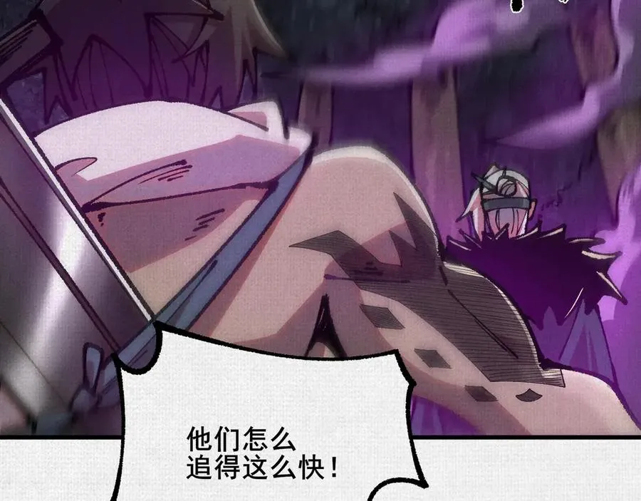81 恨吧！ 第30页