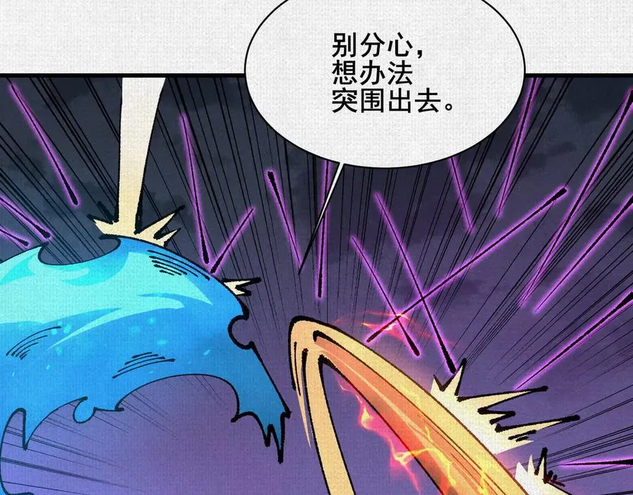81 恨吧！ 第32页