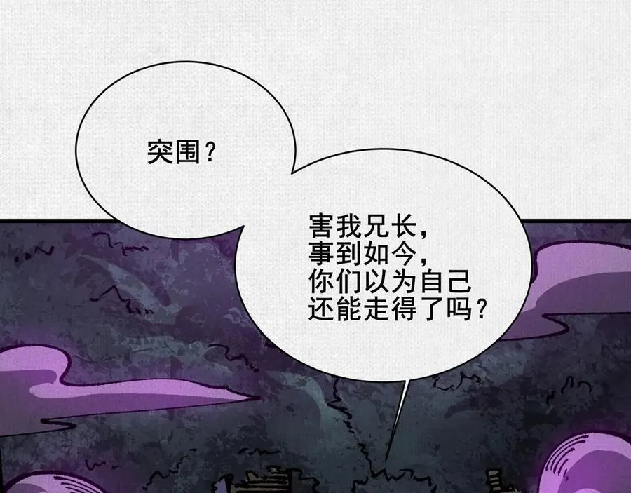 81 恨吧！ 第34页