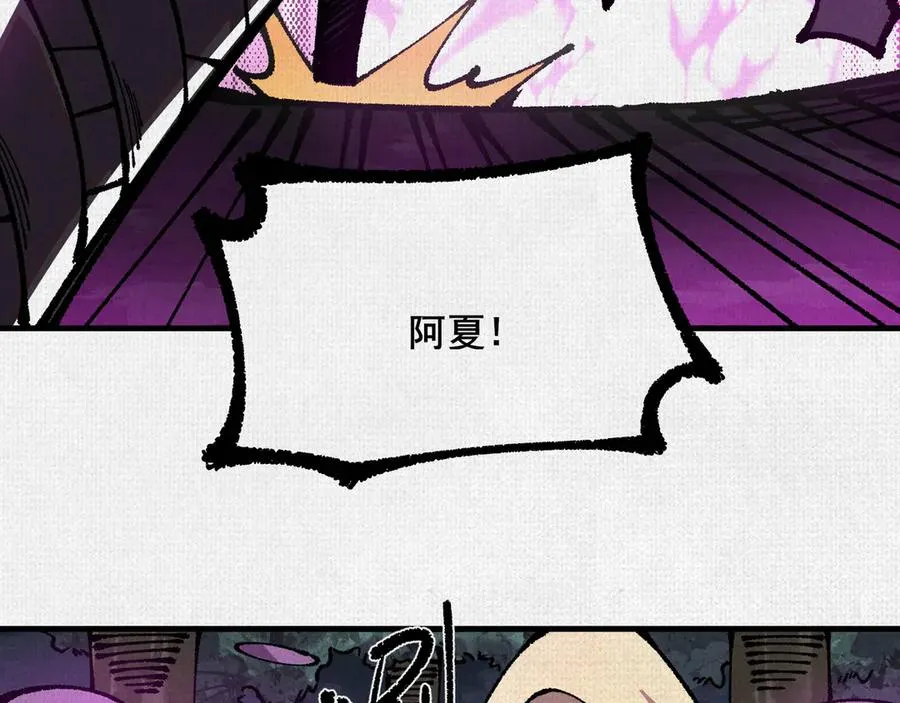 81 恨吧！ 第47页