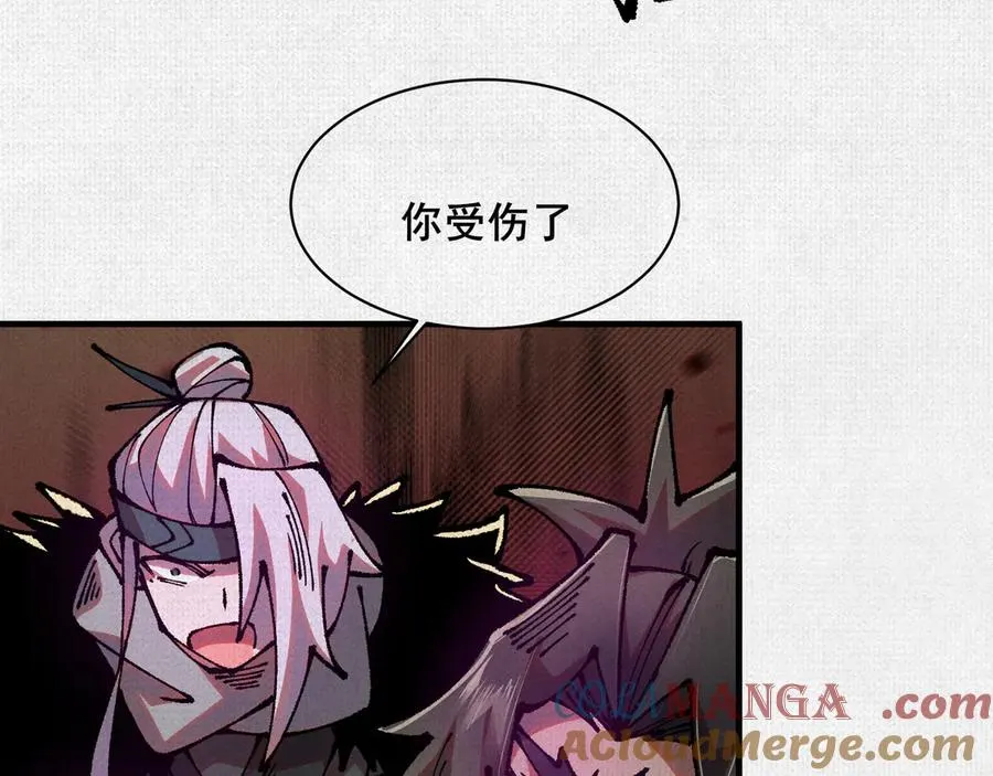 81 恨吧！ 第49页