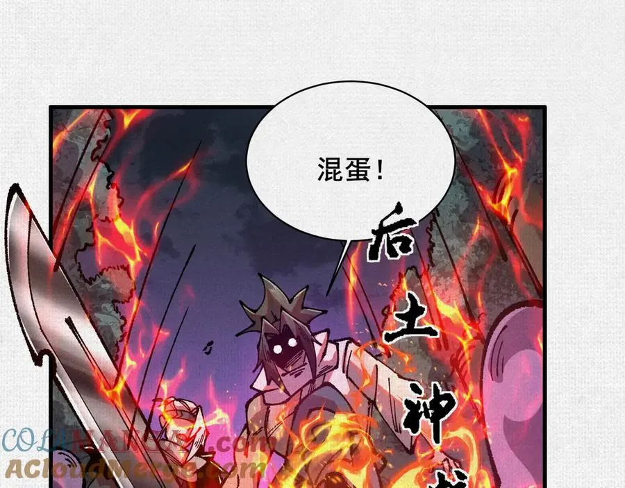 81 恨吧！ 第53页