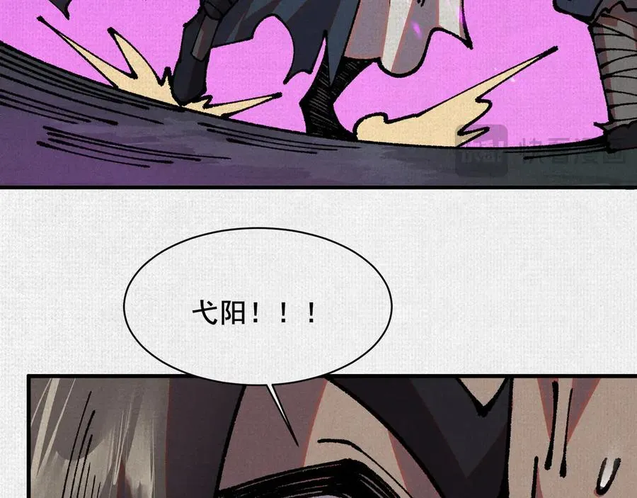 81 恨吧！ 第72页