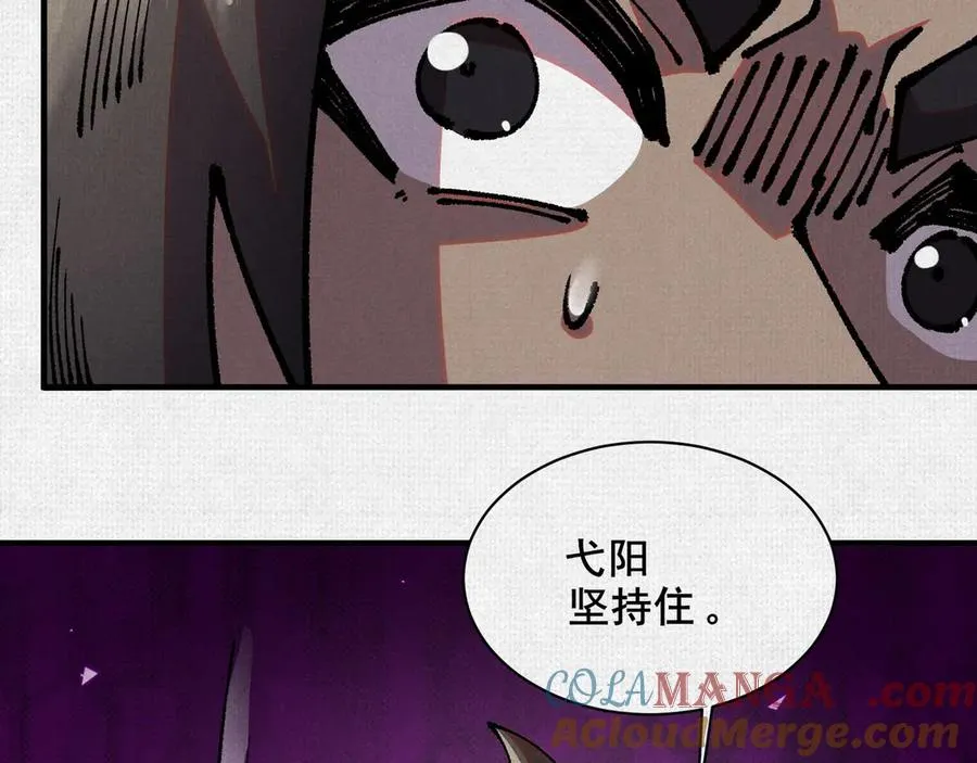 81 恨吧！ 第73页