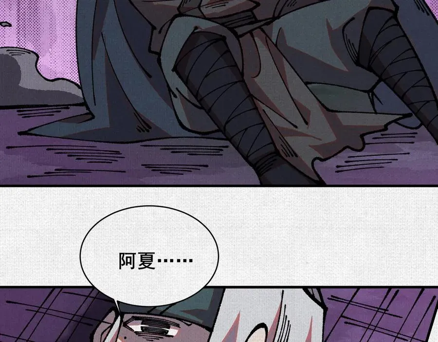 81 恨吧！ 第75页