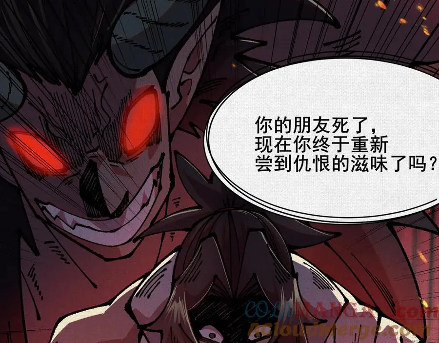 81 恨吧！ 第85页