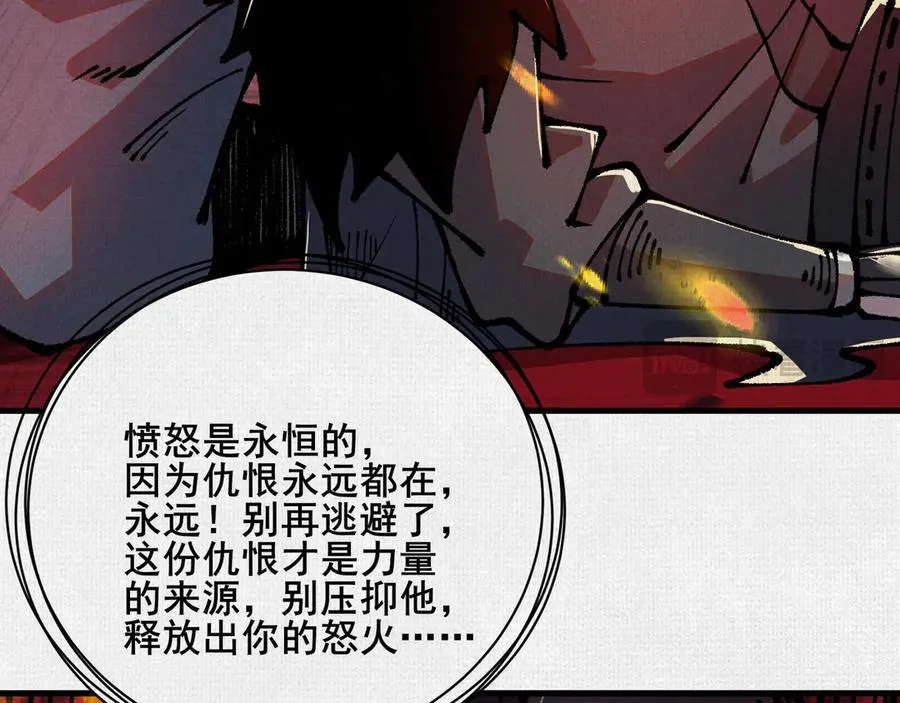 81 恨吧！ 第87页