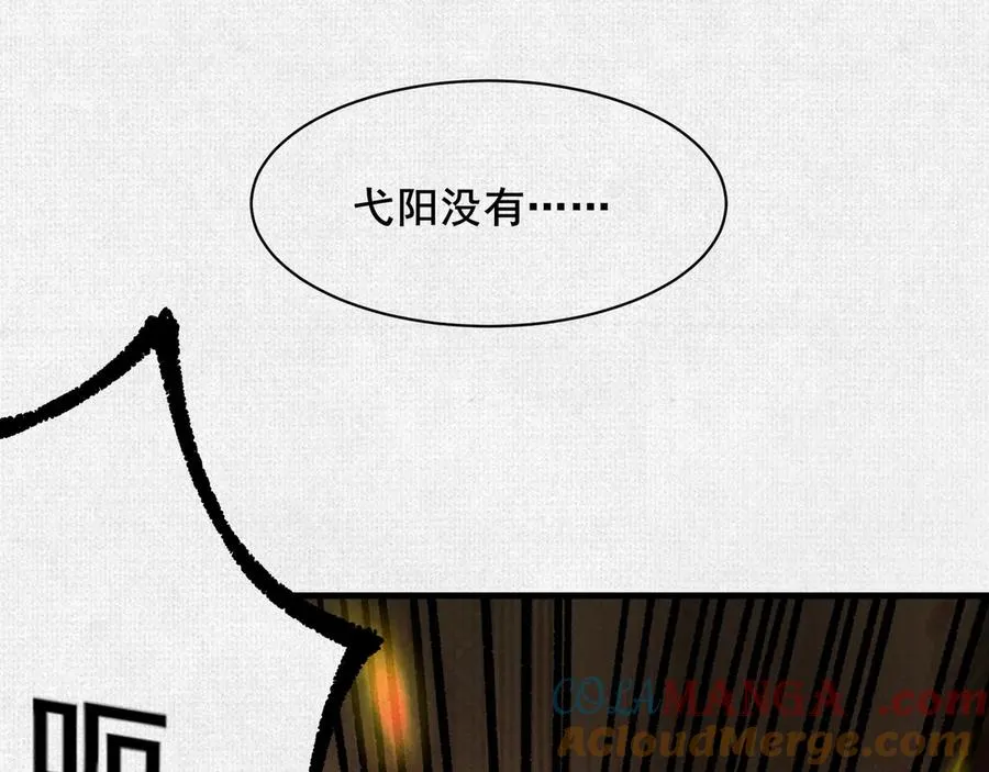 81 恨吧！ 第89页