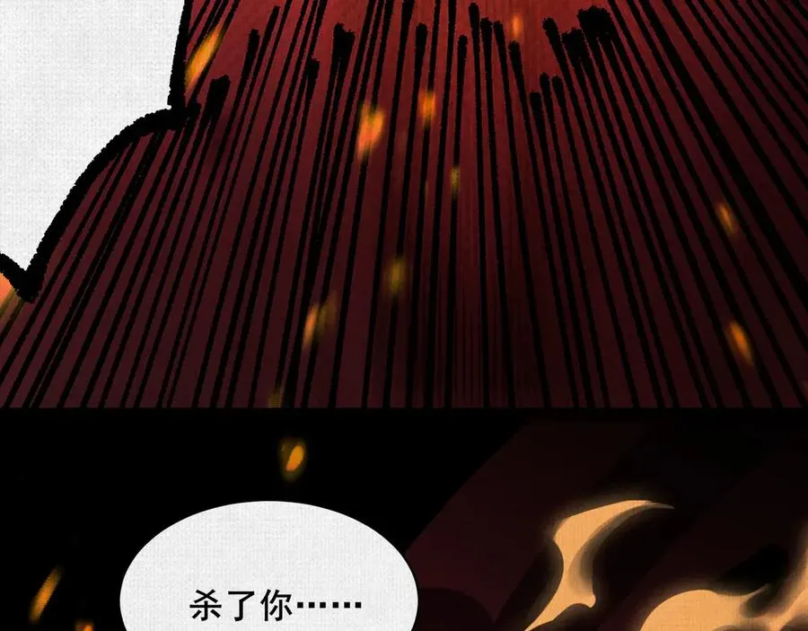 81 恨吧！ 第92页