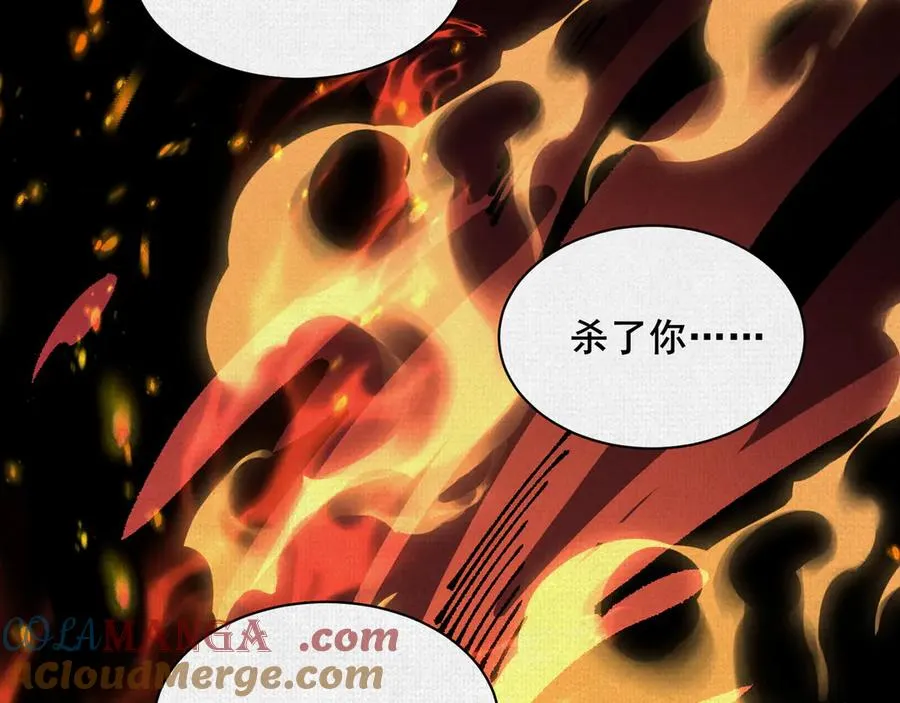81 恨吧！ 第93页