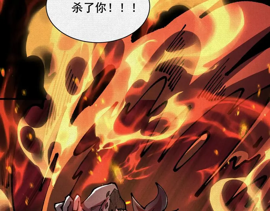 81 恨吧！ 第94页