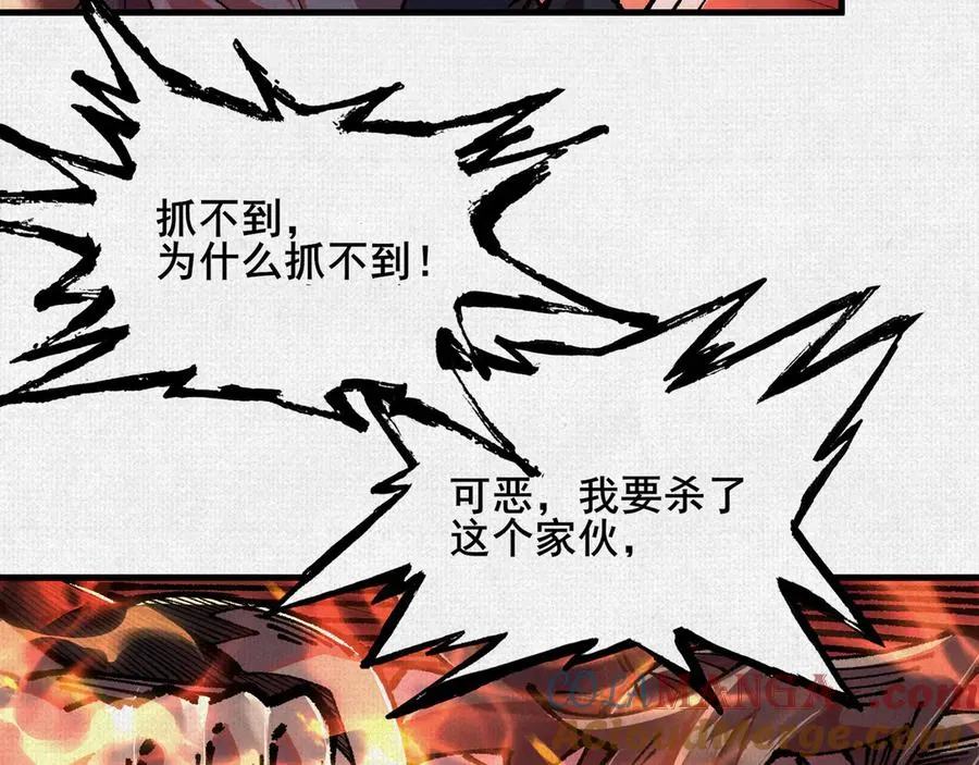81 恨吧！ 第101页