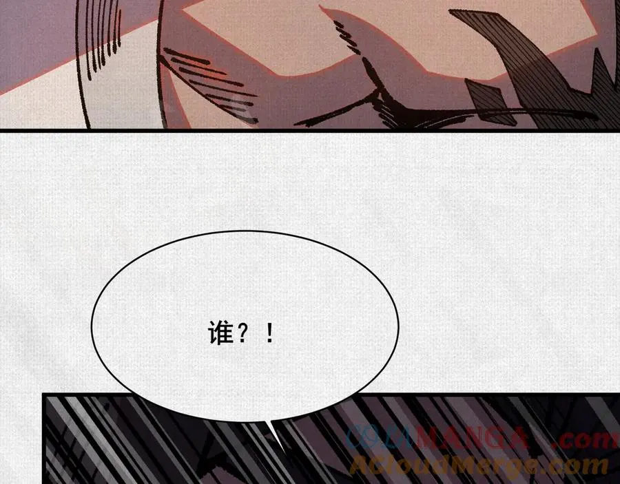 81 恨吧！ 第105页