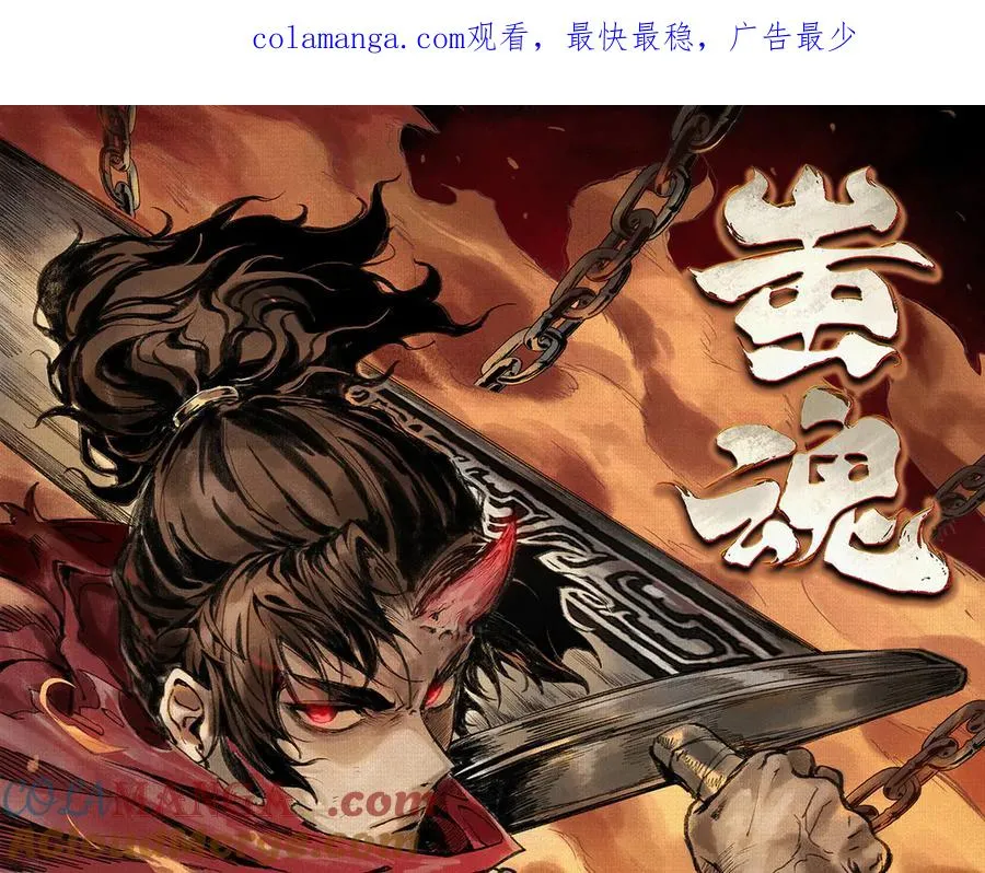 82 害人精 第1页