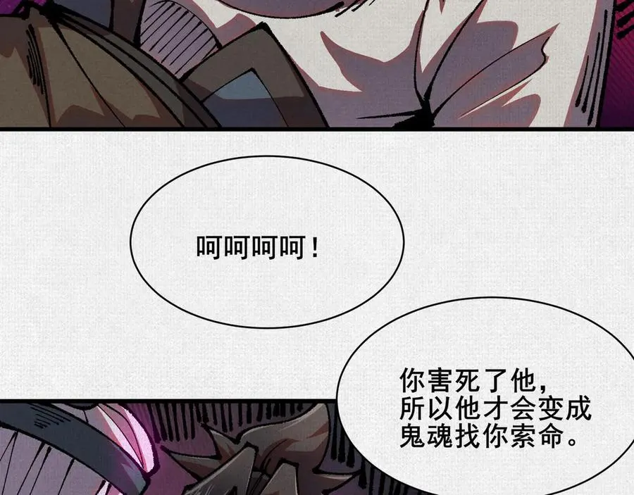 82 害人精 第6页