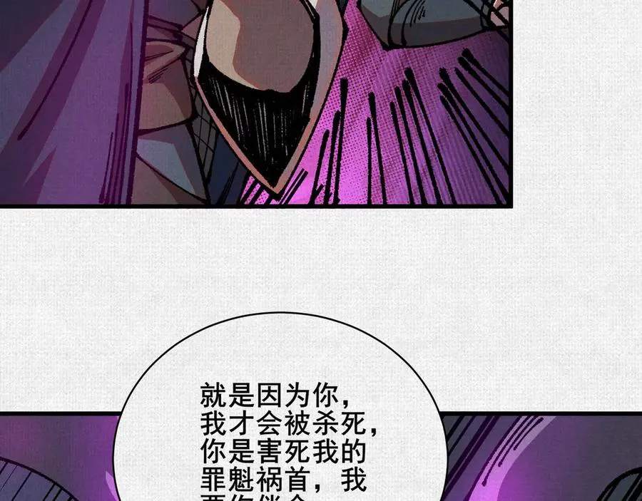 82 害人精 第8页
