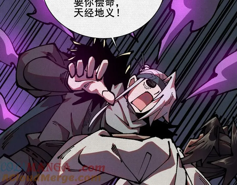 82 害人精 第9页