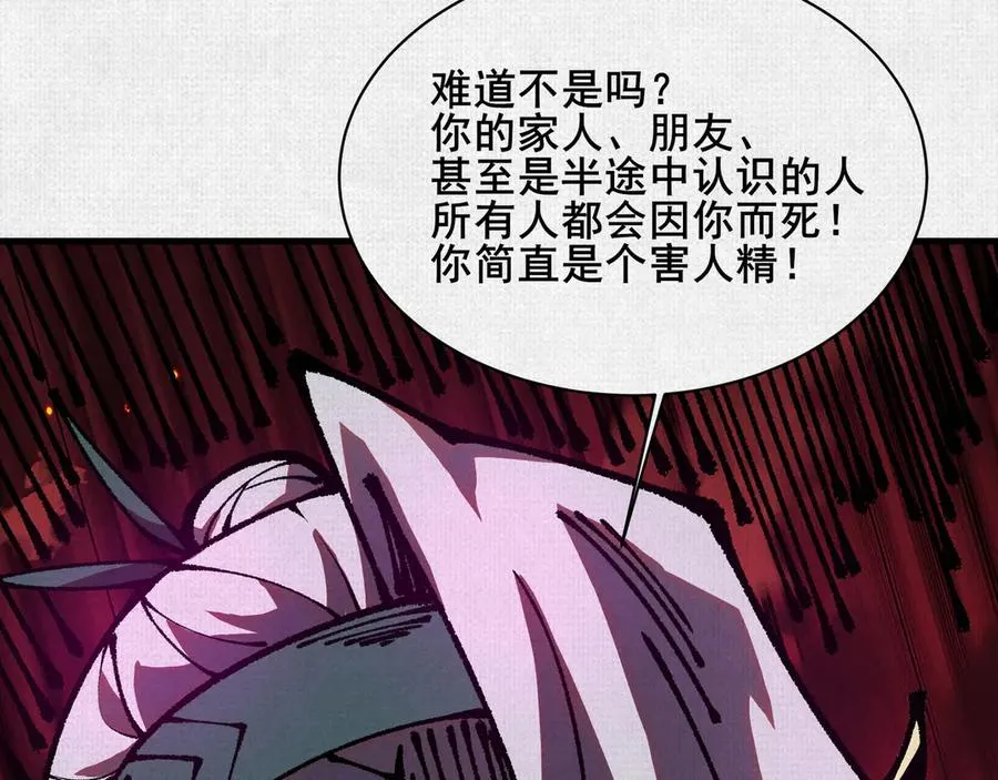 82 害人精 第12页