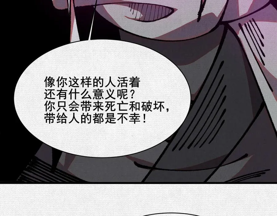 82 害人精 第14页