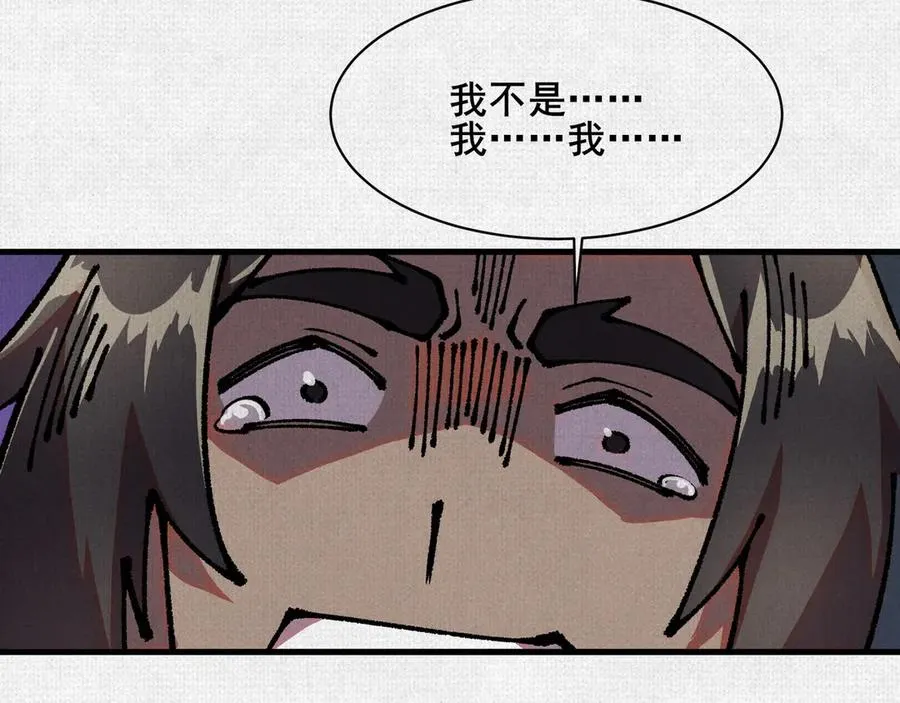 82 害人精 第15页