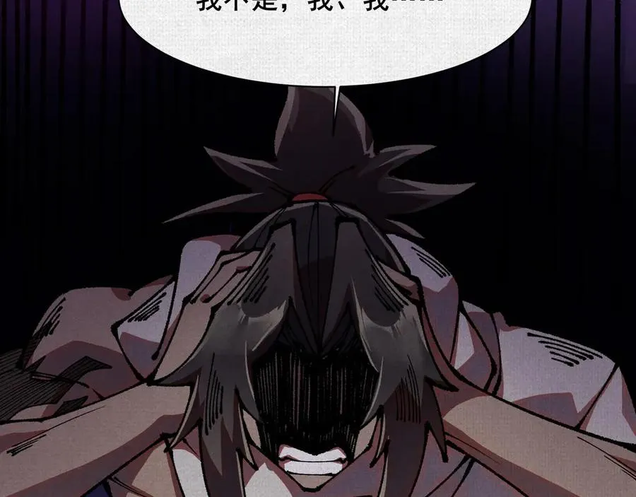 82 害人精 第18页